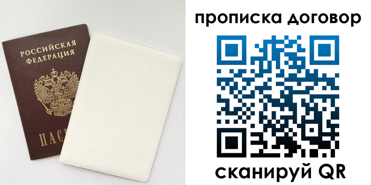 прописка паспорт в Ярцево