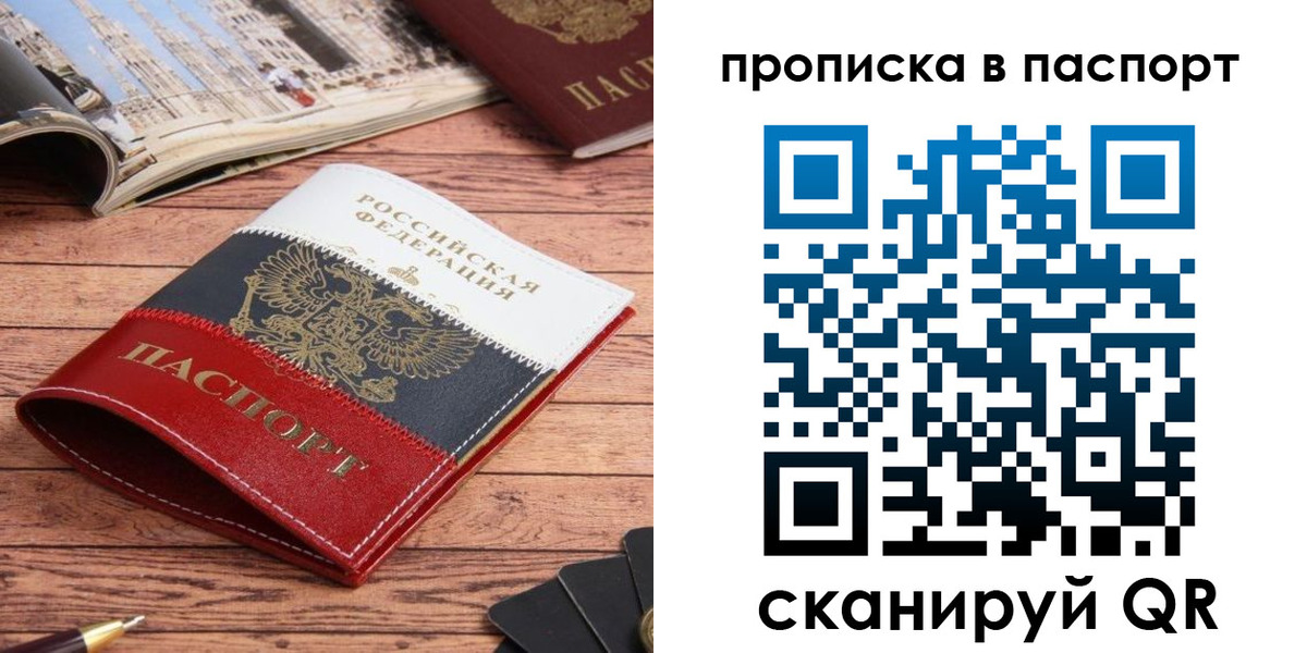временная регистрация собственник в Ярцево
