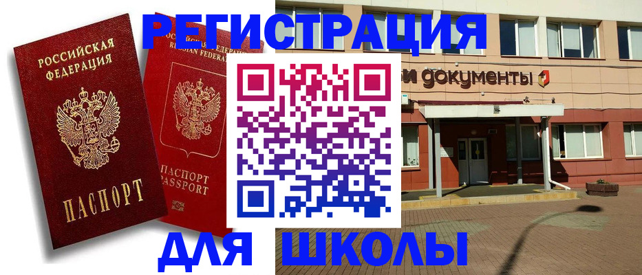 купить прописку в Ярцево