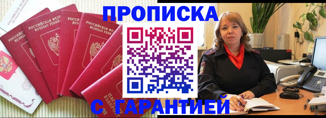 временная регистрация собственник в Ярцево