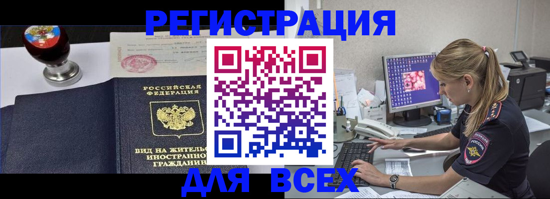 временная регистрация гарантия в Ярцево