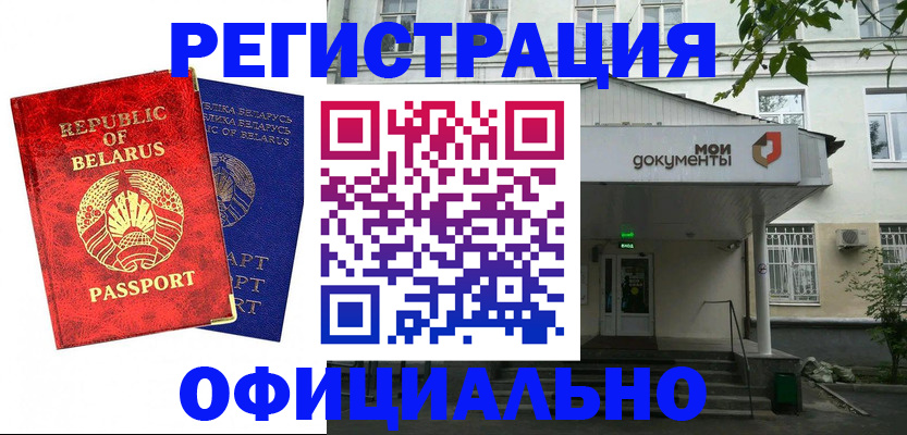 прописка для работы в Ярцево