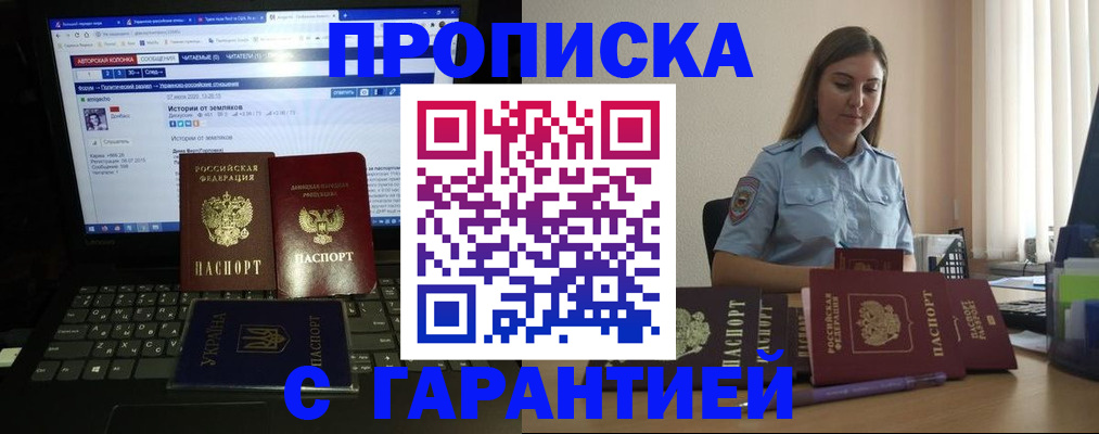 временная регистрация для всех в Ярцево
