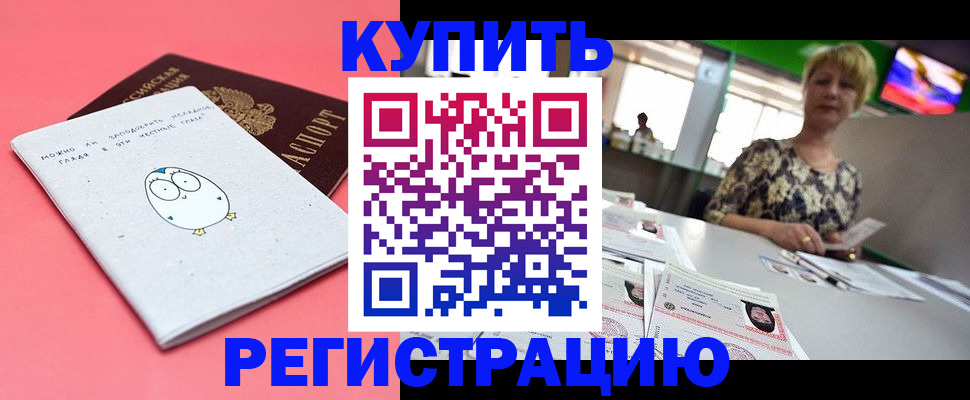 прописка для школы в Ярцево