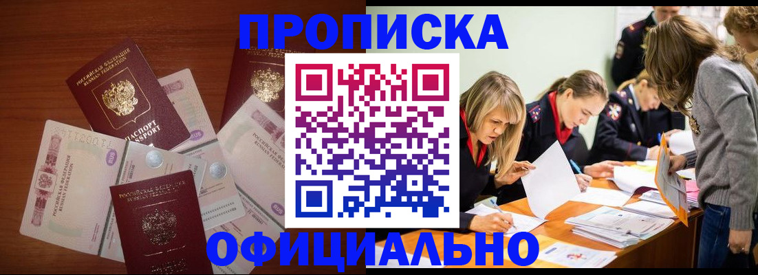 где прописаться в Ярцево